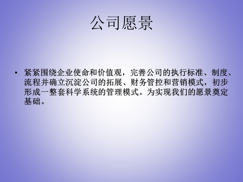 企业文化展板.ppt_第2页