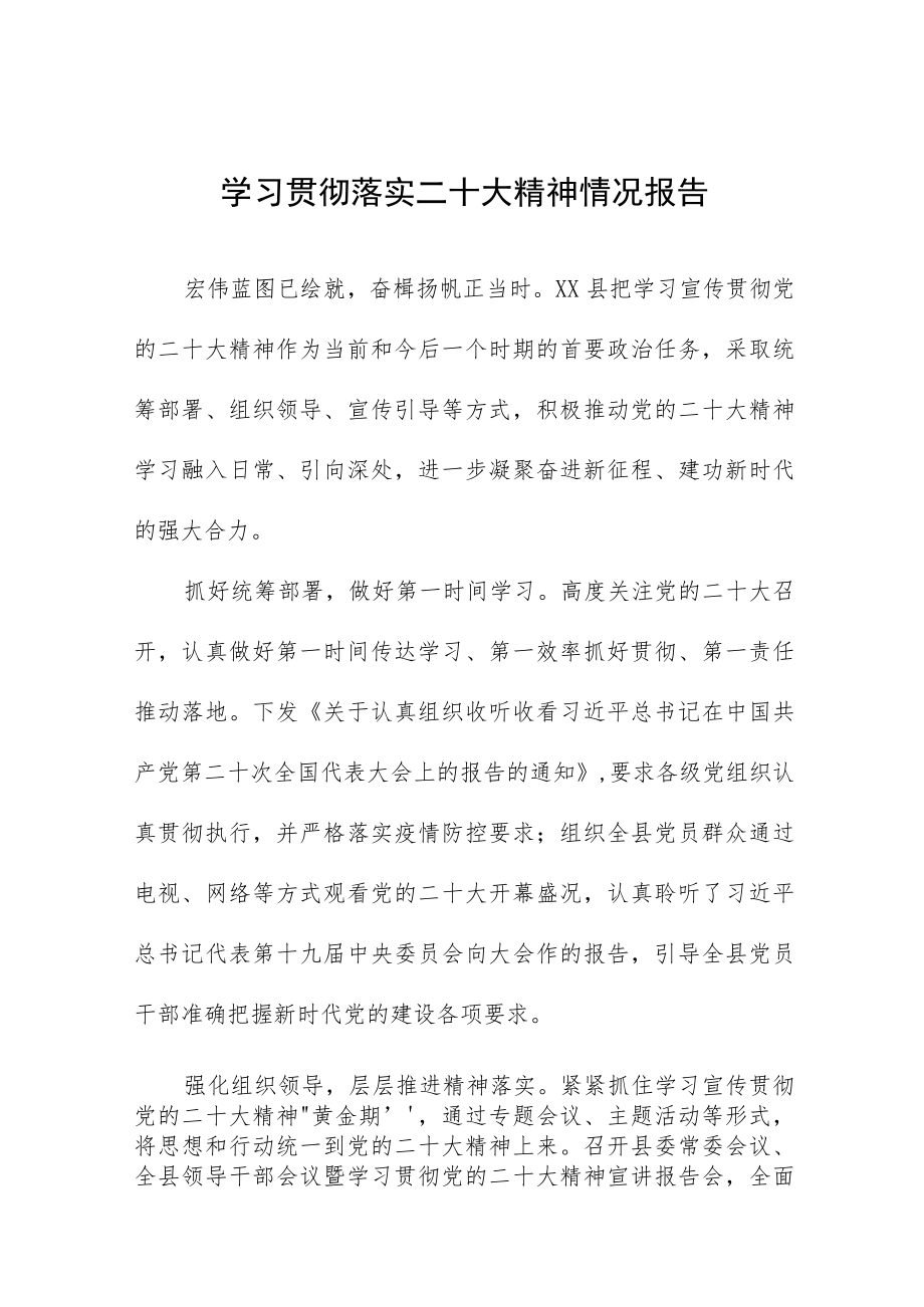 2023年学习党的二十大精神心得感悟研讨材料六篇范例.docx_第1页