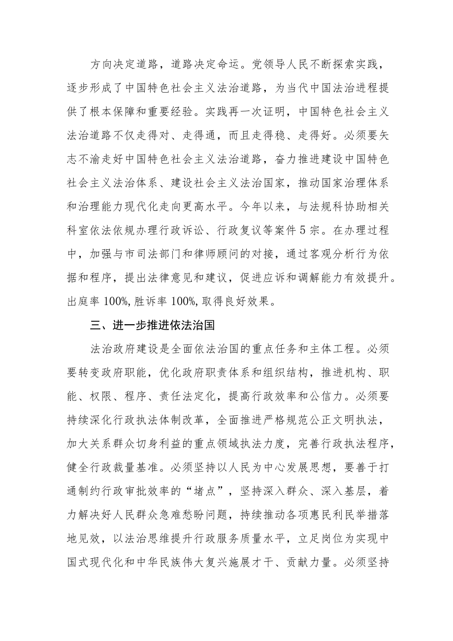 2023年在党的二十大精神专题读书班上的研讨交流发言稿六篇例文.docx_第2页