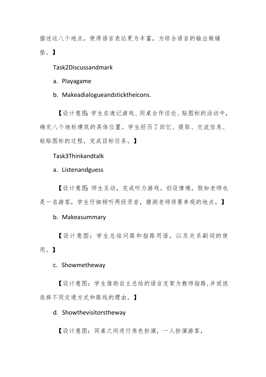 Project1 Around our city (The second period) 教学设计.docx_第3页