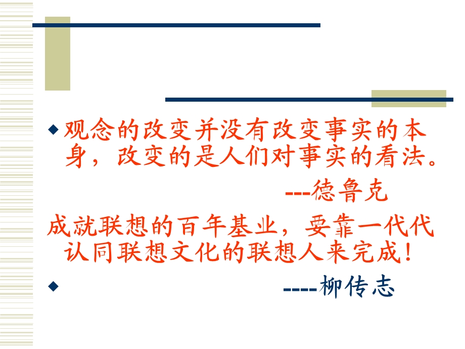 企业文化的诊断.ppt_第2页