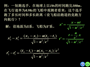 大学物理例题(三).ppt