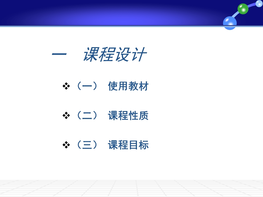 园林机械说课课件.ppt_第3页