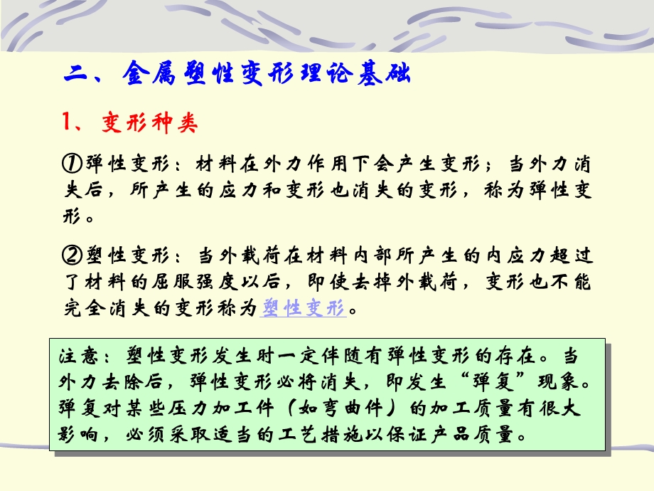 大学物理第二章.ppt_第3页