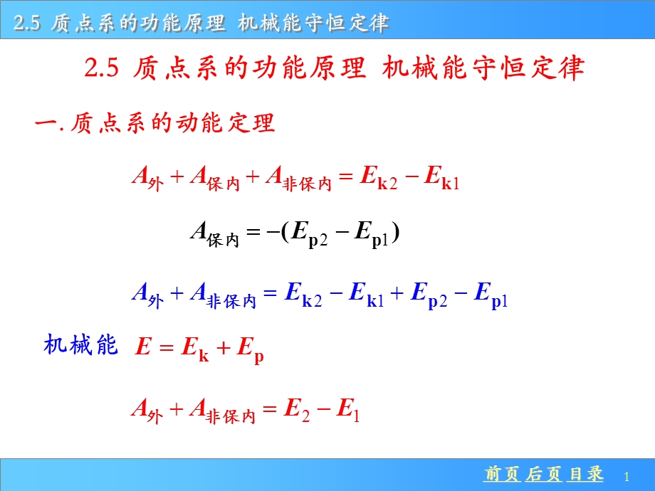 大学物理25.ppt_第1页