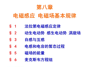 大学物理第九章.ppt