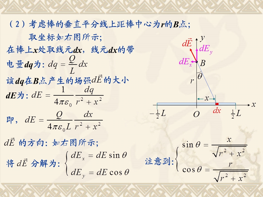 大学物理作业.ppt_第3页