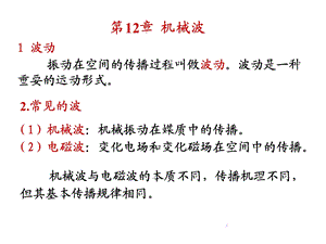 大学物理光学课件.ppt