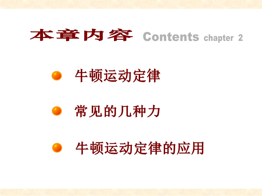 大学物理课件3.ppt_第3页