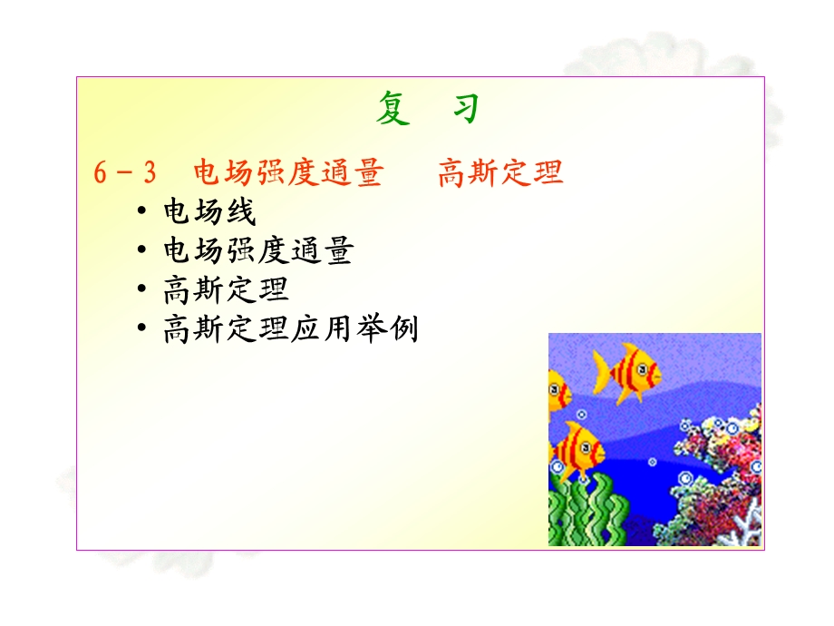 大学物理电势.ppt_第2页