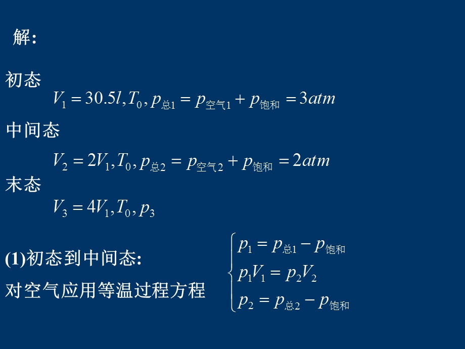 大学物理竞赛辅导.ppt_第3页