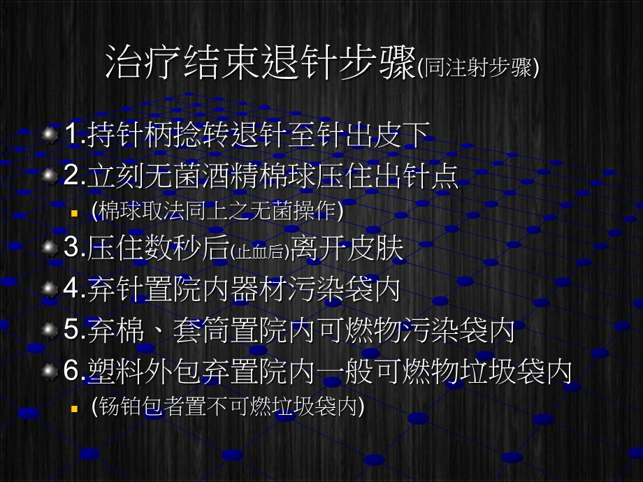 针灸培训课件.ppt_第3页