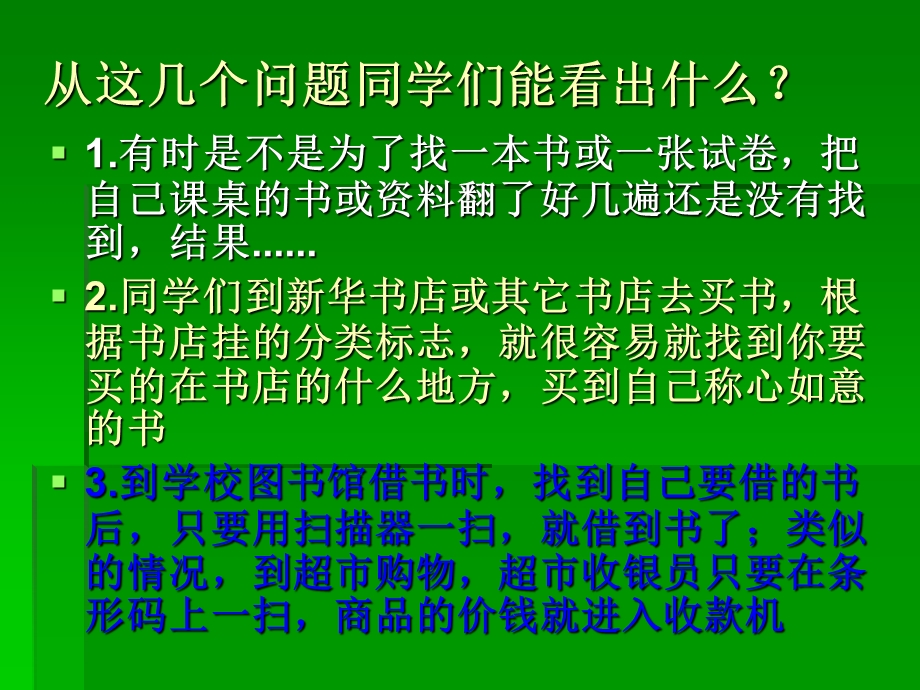 4.2数据库系统.ppt_第1页