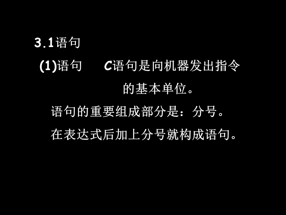 3顺序程序设计.ppt_第3页