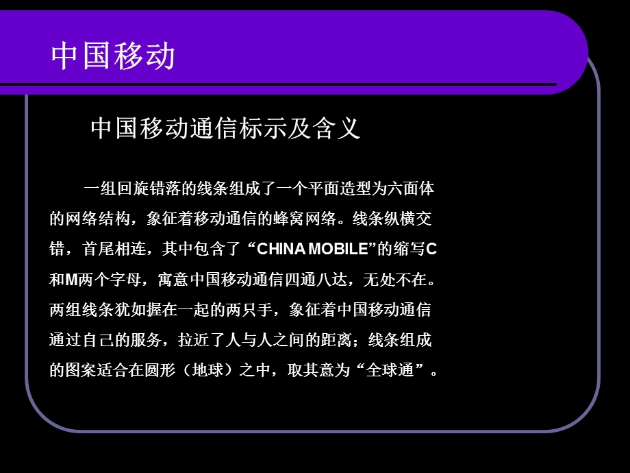 CI案例分析.ppt_第2页