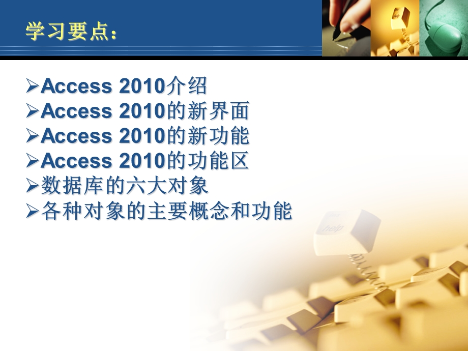 Access数据库.ppt_第2页