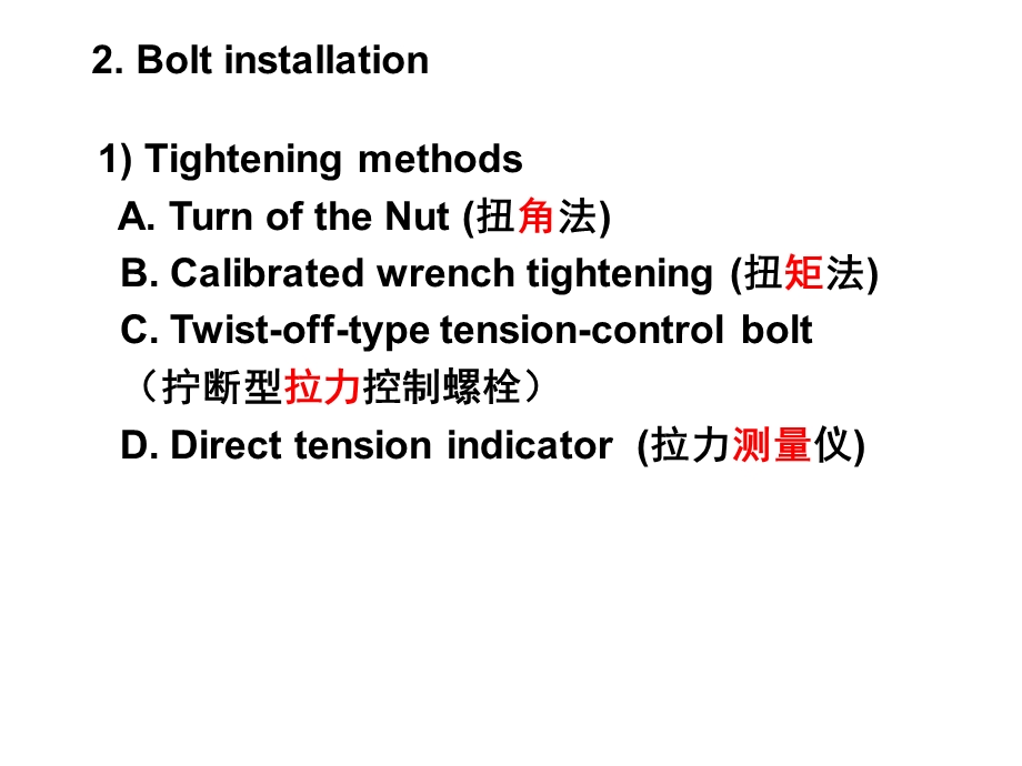 钢结构英文课件.ppt_第3页