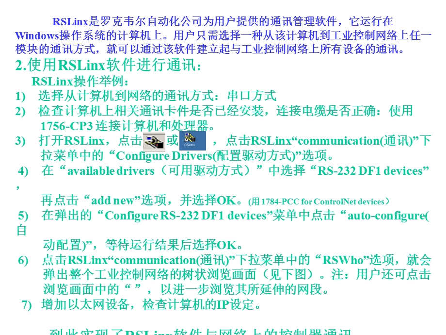 abplc5000培训资料.ppt_第2页