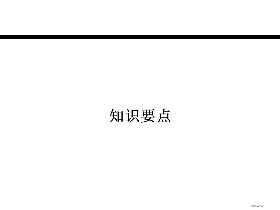 路由器的基本配置.ppt_第2页