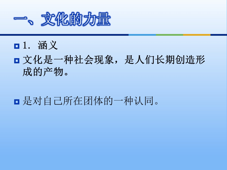 酒店企业文化培训课件.ppt_第2页