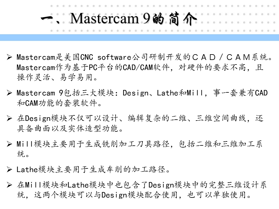 CAM培训资料.ppt_第3页