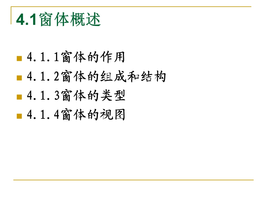 Access数据库——窗体.ppt_第3页