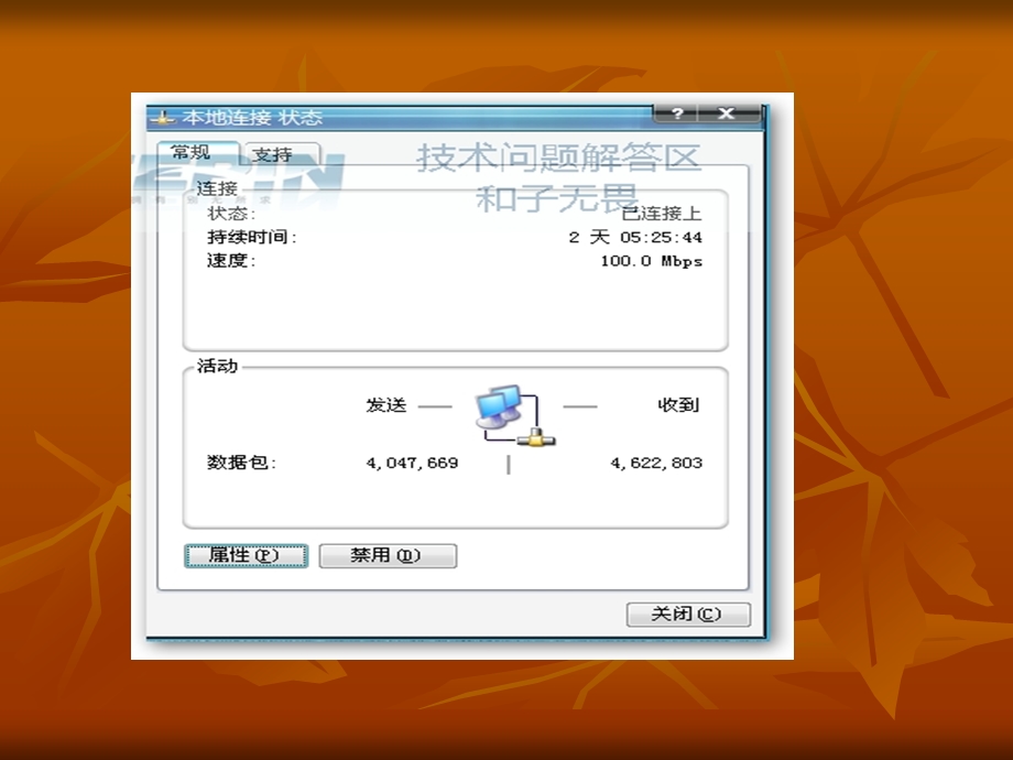 路由器安装教程.ppt_第3页