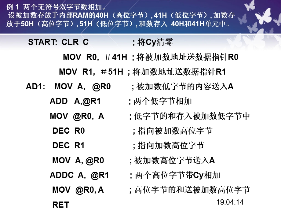 51单片机汇编例题.ppt_第2页