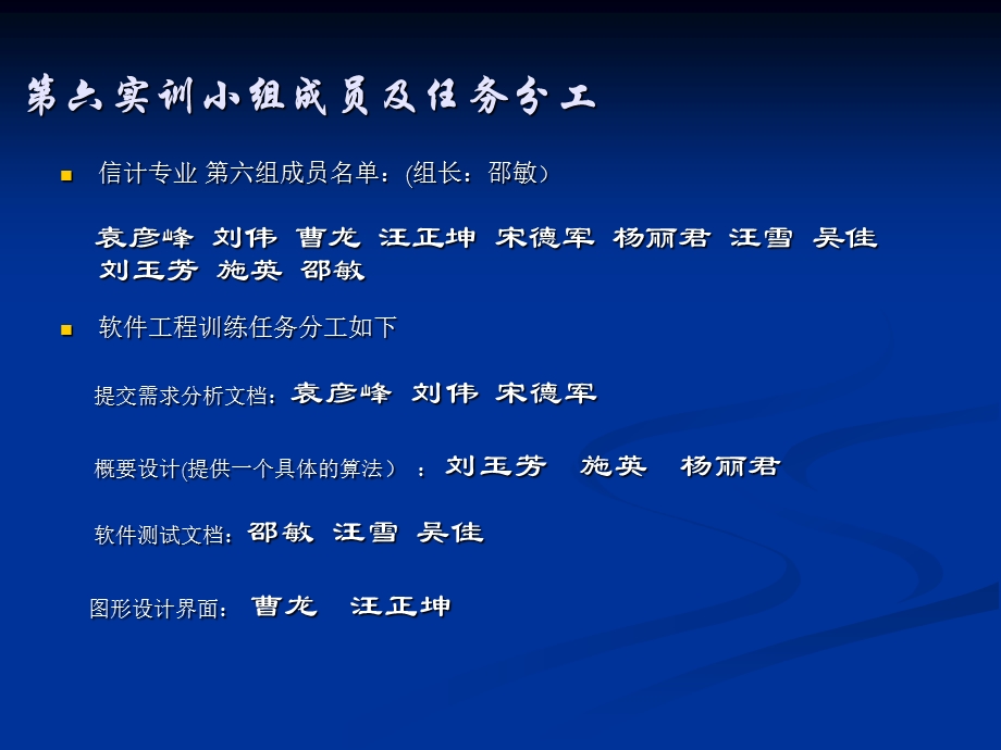 软件工程实训汇报.ppt_第3页