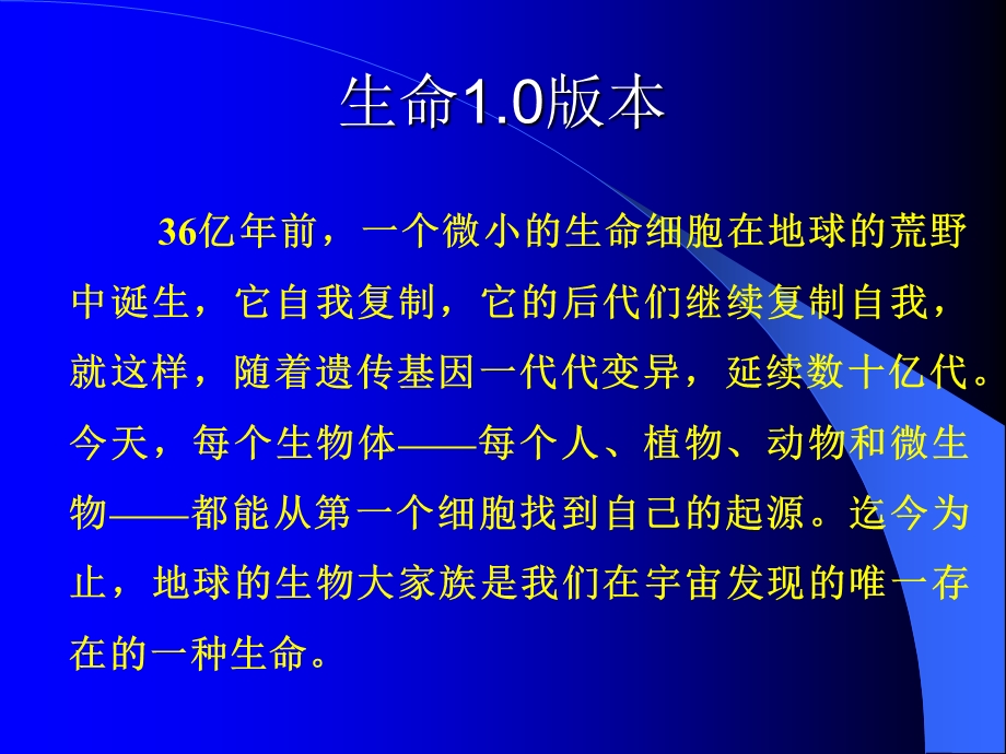 14合成生物学.ppt_第2页