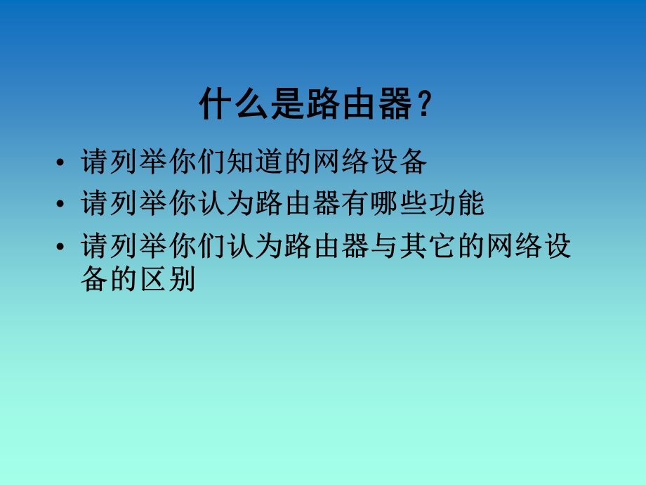 路由器结构及维修.ppt_第2页