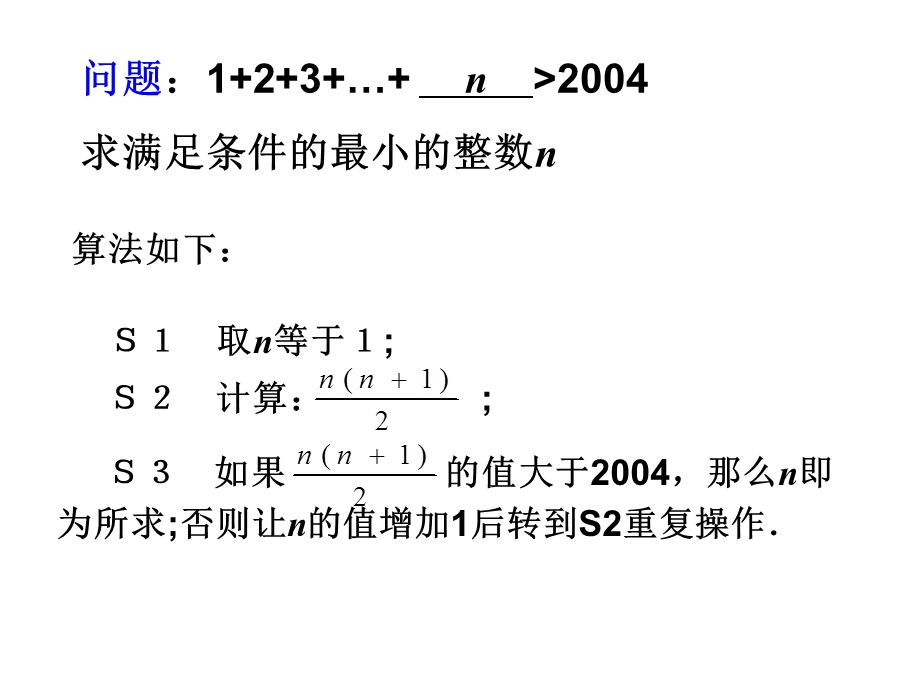 2流程图与顺序结构.ppt_第2页