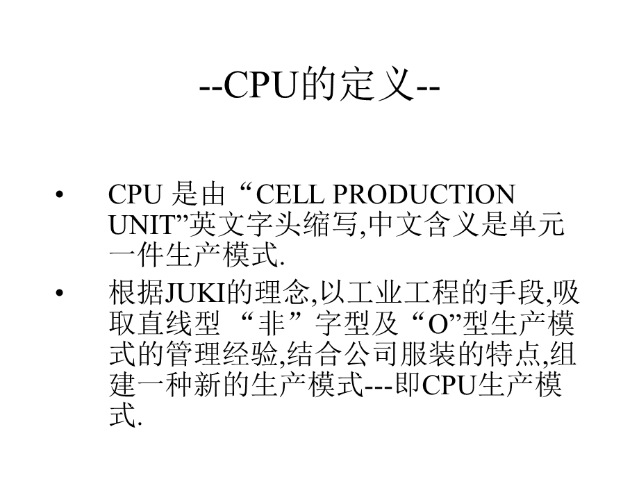 CPU培训资料.ppt_第3页