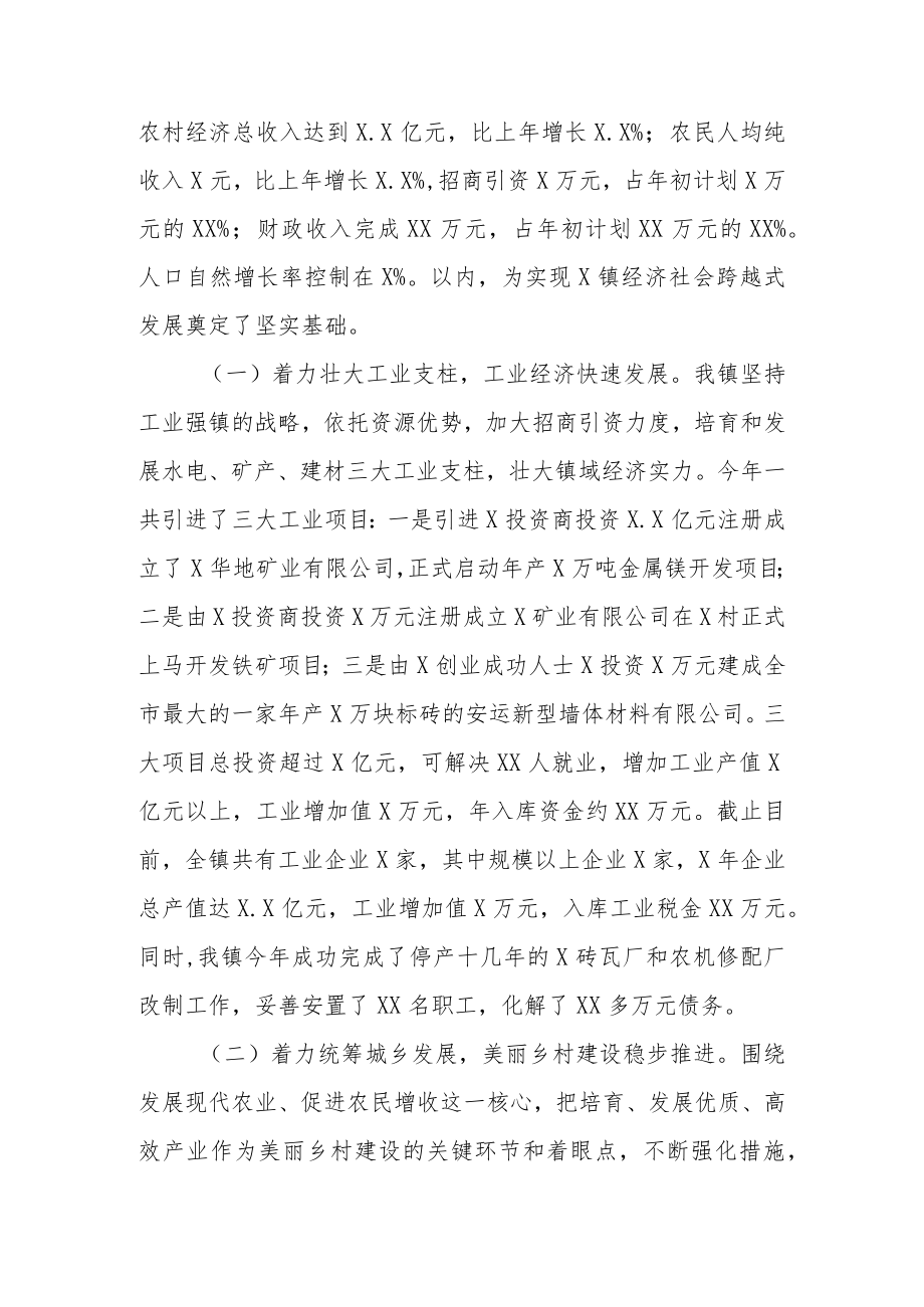 学习贯彻党的二十届二中全会对照检查报告.docx_第2页