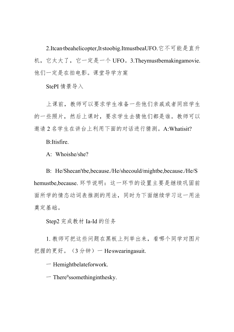 Module 4 Unit 12 Fire 教案-公开课-优质课(上教版三年级起点五上).docx_第3页