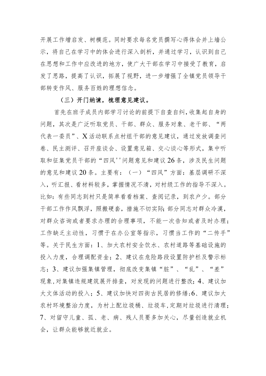 开展学习贯彻党的二十届二中全会情况汇报.docx_第2页