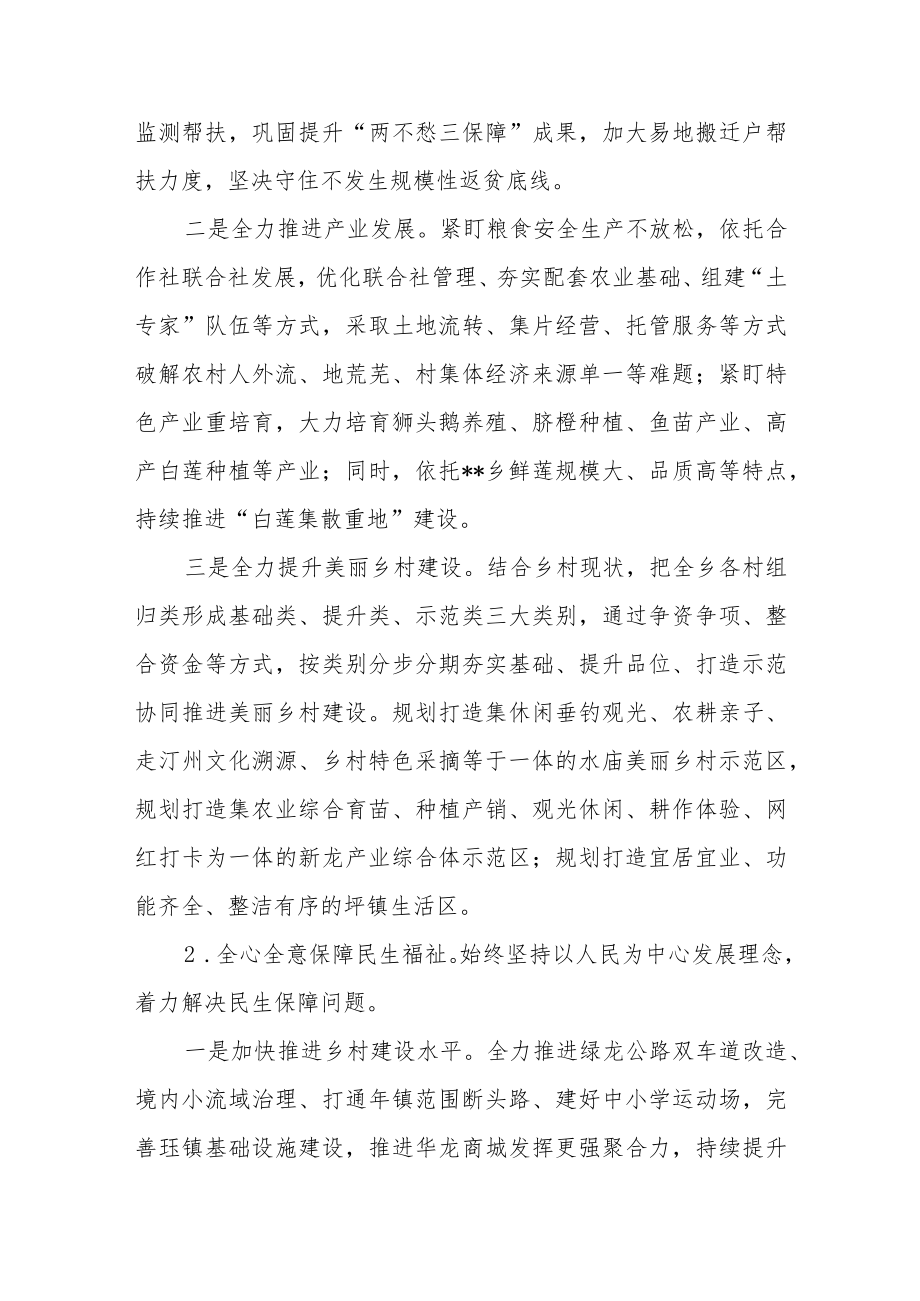 （10篇）学习宣传贯彻党的二十大精神情况报告.docx_第3页