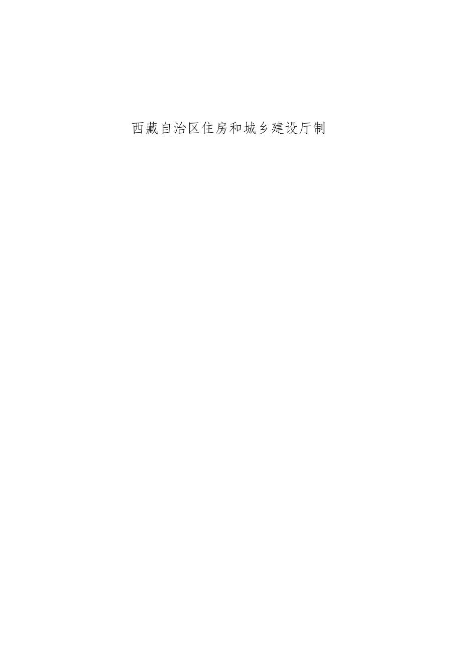 安徽省工程建设工法申报书.docx_第2页