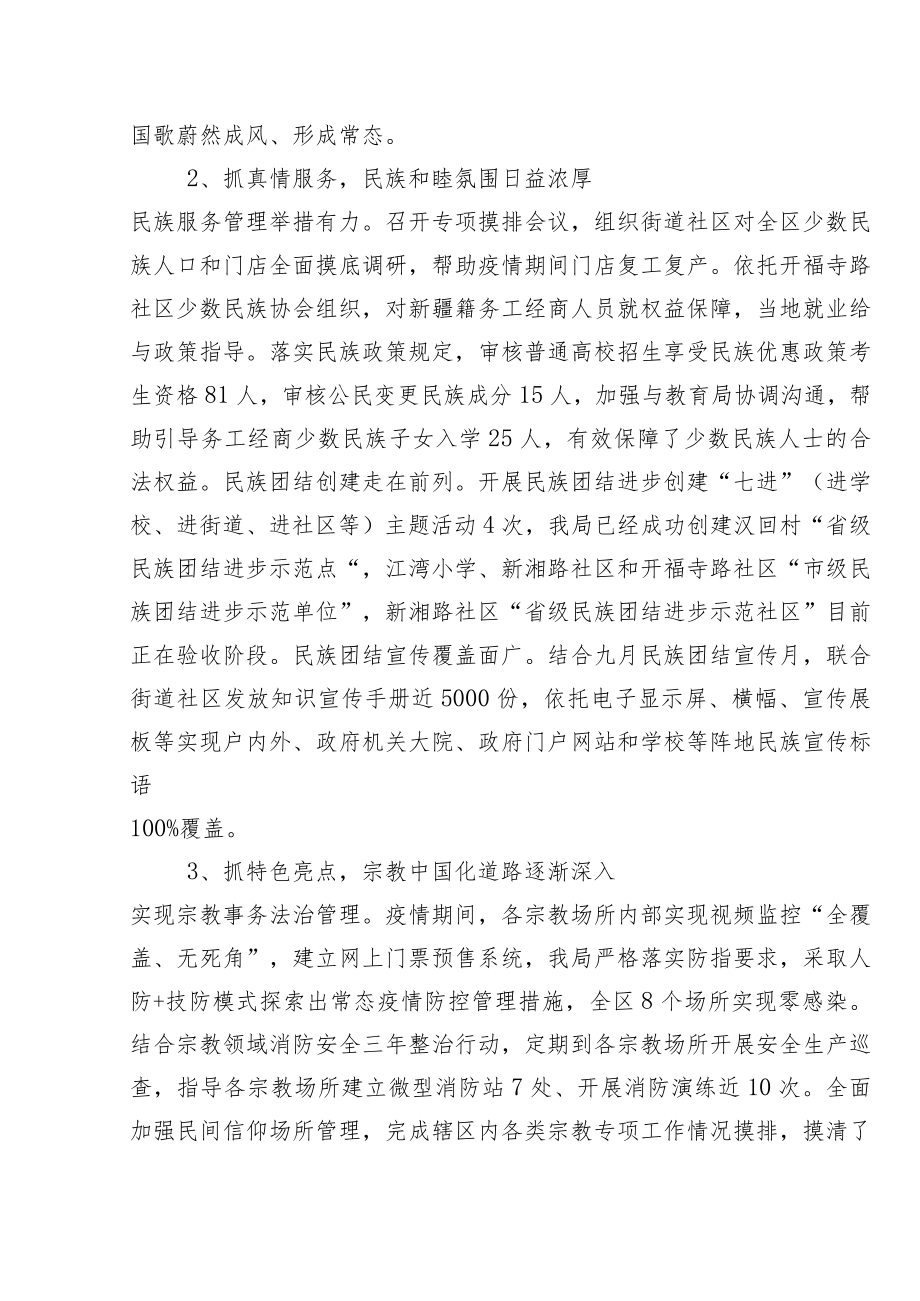 重点项目绩效自评报告.docx_第3页