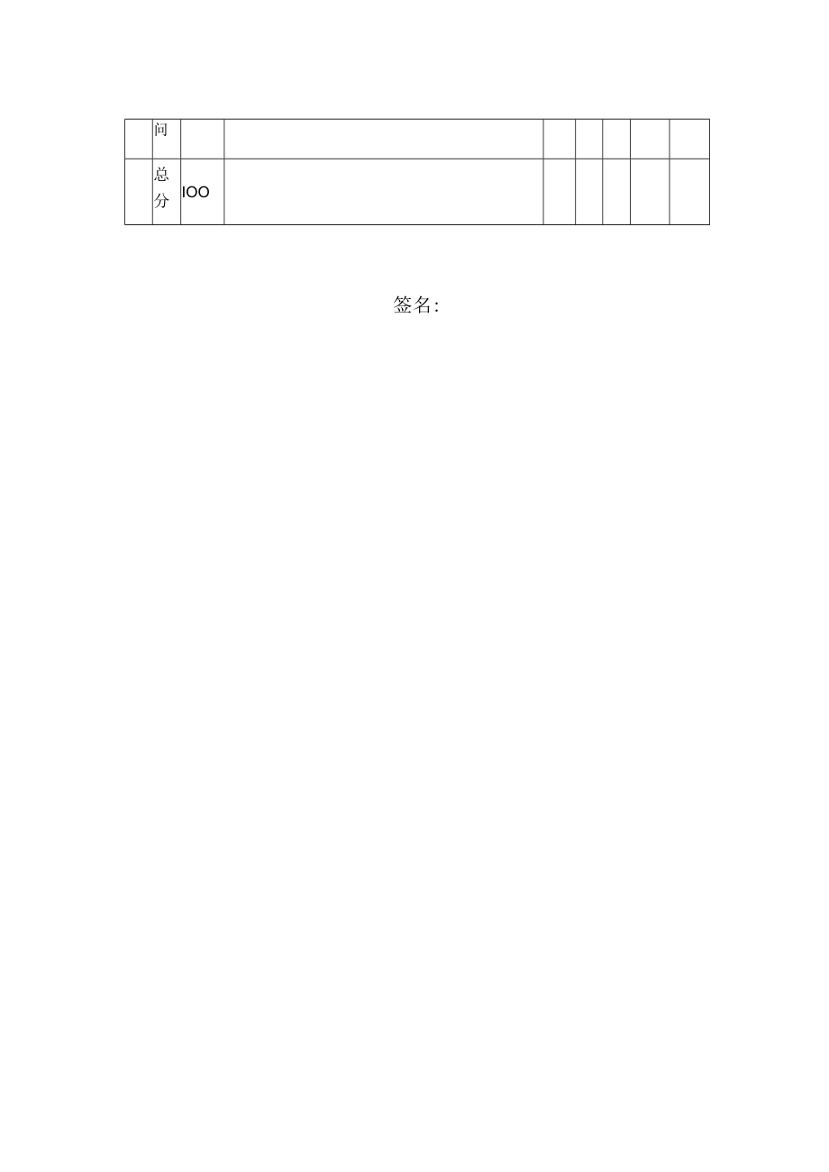 床上运动操作过程.docx_第3页