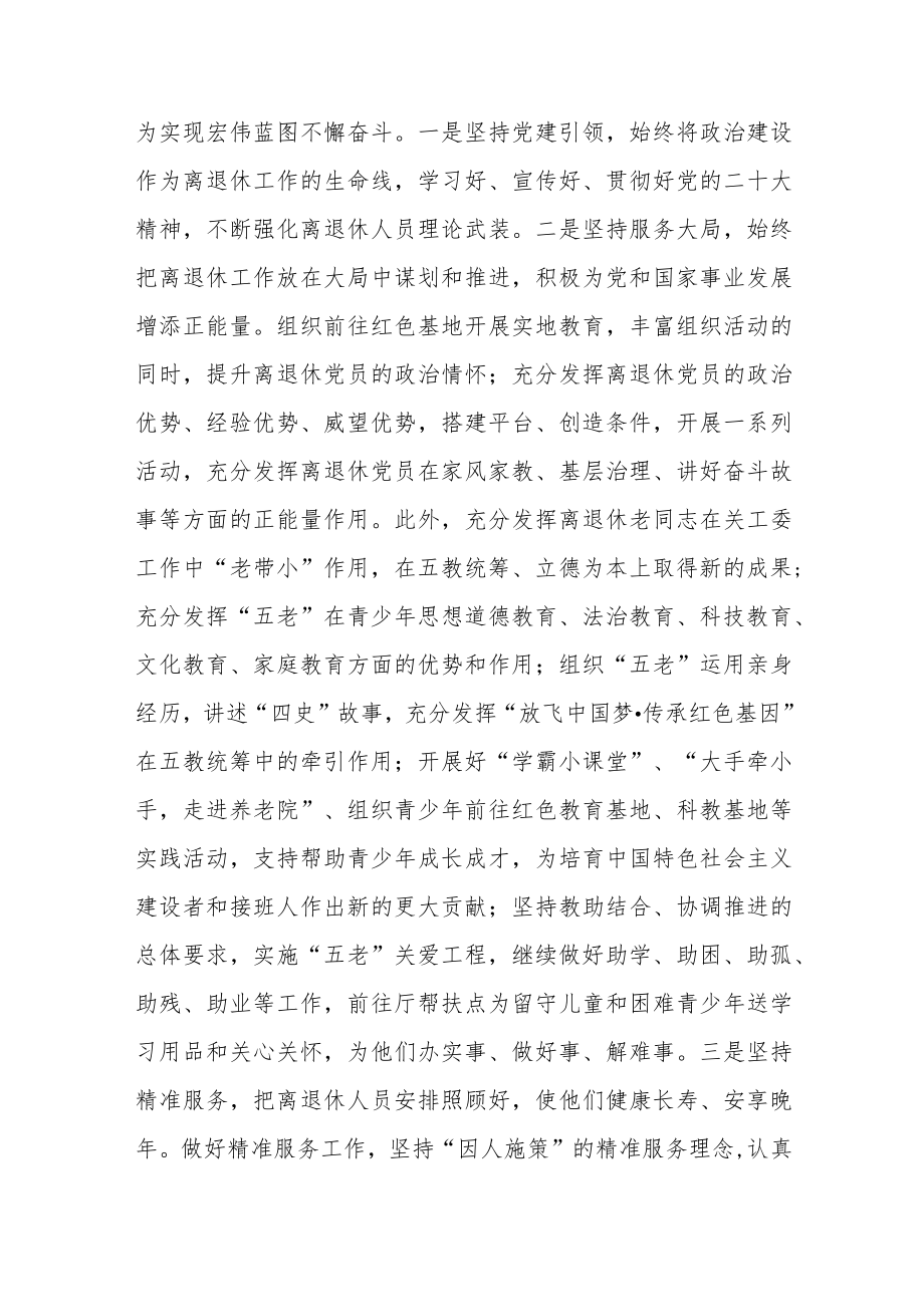 民政局机关干部学习贯彻党的二十大精神心得体会五篇.docx_第3页