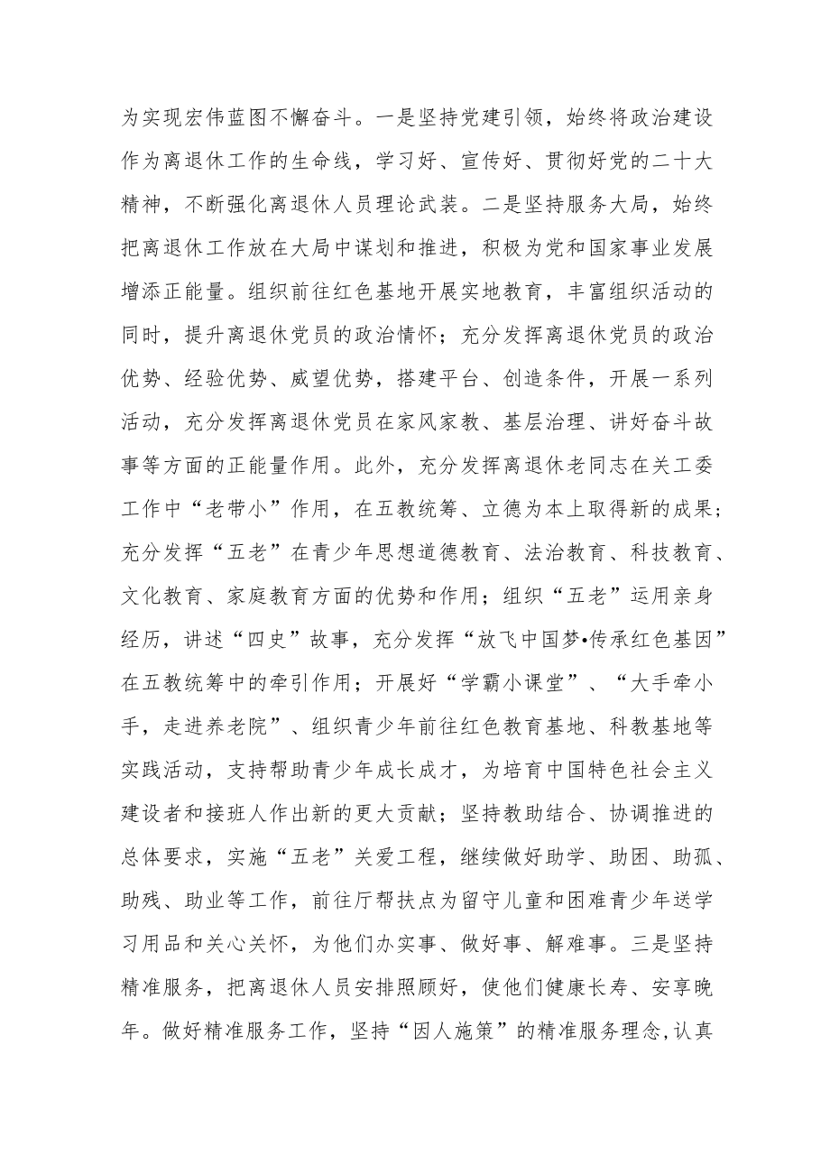 民政系统干部深入学习贯彻党的二十大精神心得体会五篇范例.docx_第3页