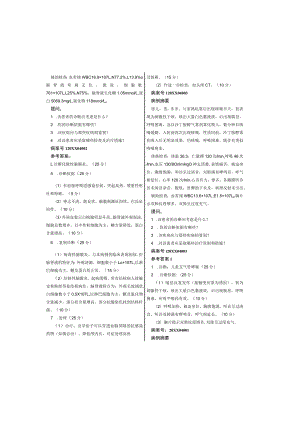 儿科面试题目及答案.docx