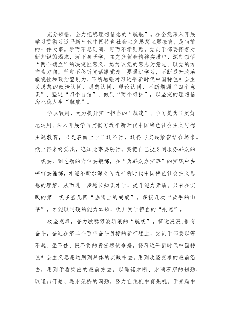 深入学习2023二十届二中全会会议精神心得体会3篇.docx_第2页