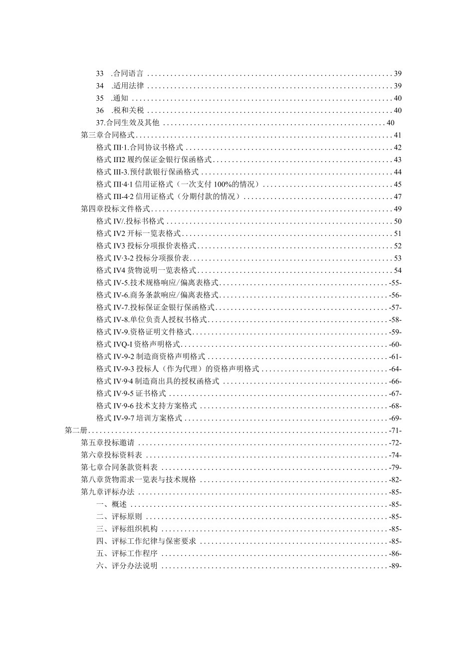 石家庄市第五医院实验室进口荧光定量PCR检测系统购置.docx_第3页