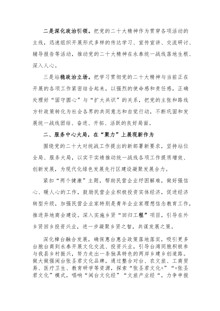 （4篇）党员干部学习党的二十大精神心得体会.docx_第2页