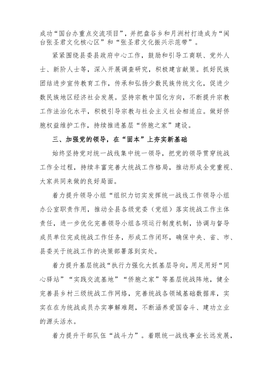 （4篇）党员干部学习党的二十大精神心得体会.docx_第3页