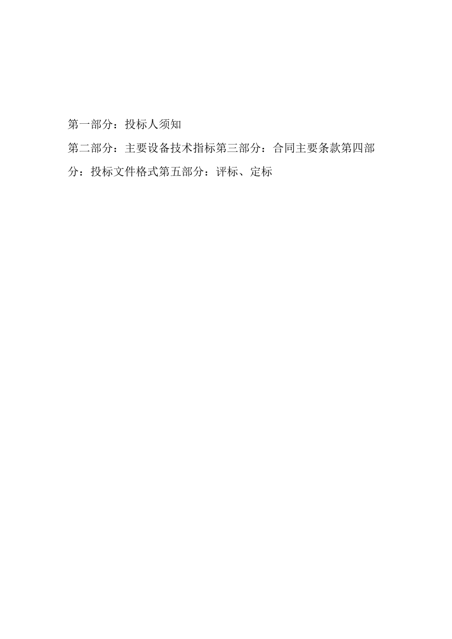 河北武邑中学网络安全等级保护项目.docx_第2页