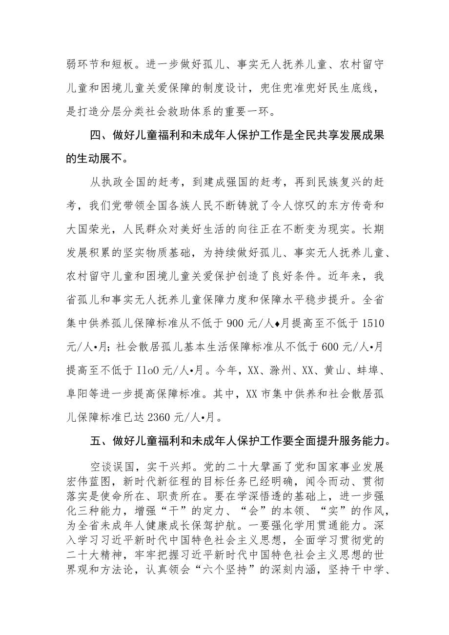 民政系统党员干部学习贯彻党的二十大精神心得体会五篇汇编.docx_第3页