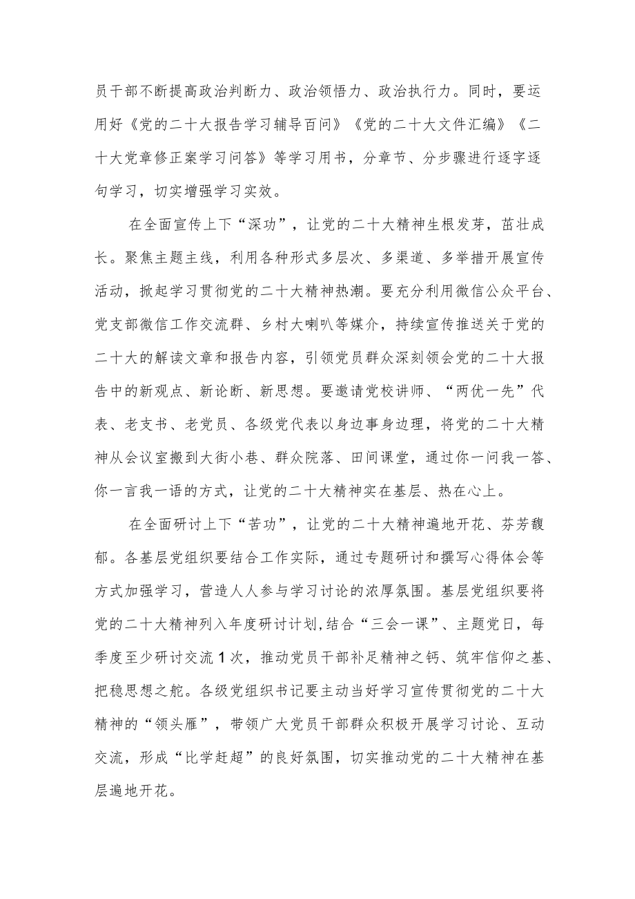 贯彻落实二十届二中全会公报精神学习心得体会研讨发言6篇.docx_第2页